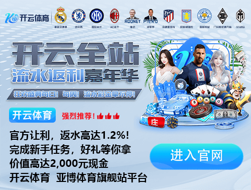 开元游戏官方网站app